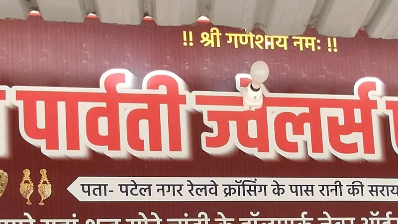 Shiv Pawraty Jewellers And Bartan Bhandar