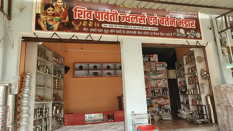 Shiv Pawraty Jewellers And Bartan Bhandar