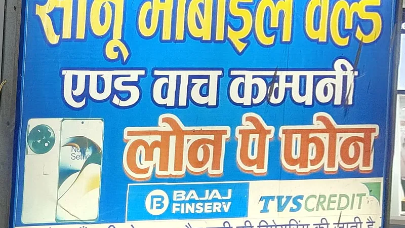 Sonu Mobile World Shop And Watch Company