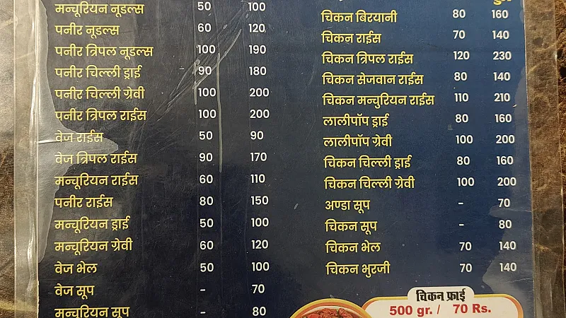 Aryan Fast Food And Restaurant