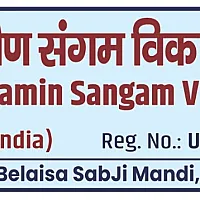 Vindhya Gramin Sangam Vikas Nidhi Limited