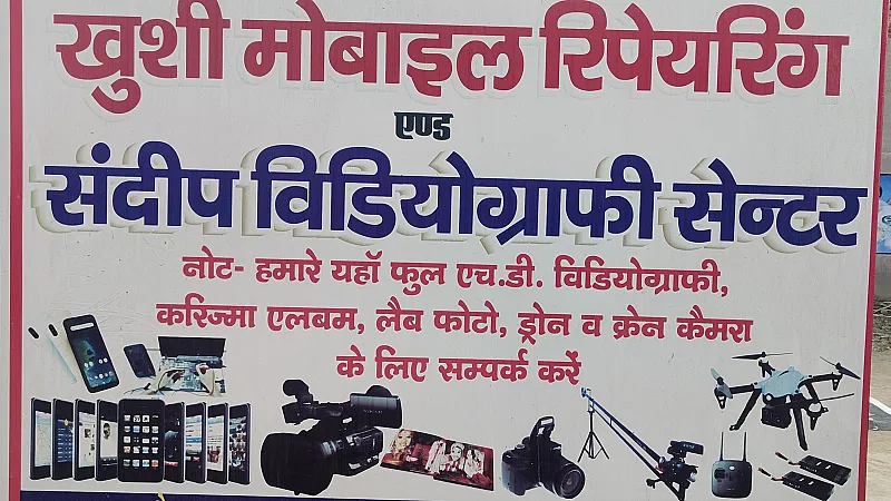 Khushi Mobile Repairing